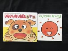 いないいないばああそび、こんにちは！おひさまのサムネイル