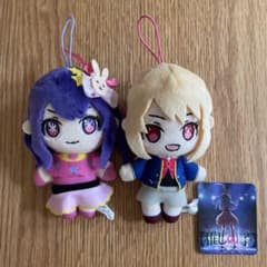 推しの子　星野アイ　星野ルビー　ぬいぐるみ　マスコットのサムネイル