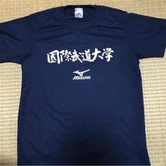 国際武道大学Tシャツのサムネイル