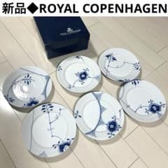 新品◇ ロイヤルコペンハーゲン ブルーフルーテッド メガ 22cmプレート