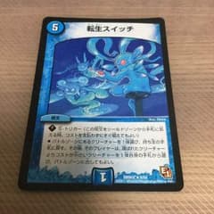 転生スイッチ 1枚のサムネイル