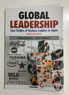 GLOBAL LEADERSHIP 2ND REVISED EDITIONのサムネイル