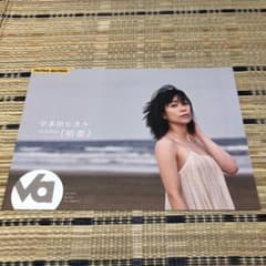 宇多田ヒカル ツタヤ ブローシャー 限定 非売品のサムネイル