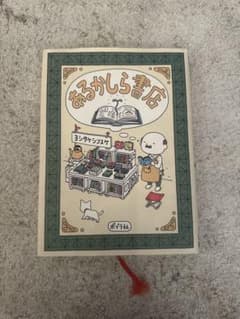あるかしら書店のサムネイル