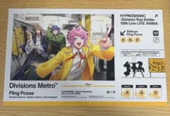 ヒプマイ10th特典ステッカー　フリングポッセ　シブヤのサムネイル