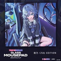 【新品未開封】ぶいすぽっ！ ガラスマウスパッド 夜乃くろむ 新品未開封】ぶいすぽっ！ ガラスマウスパッド 夜乃くろむ VSPO! GEAR