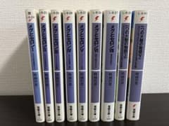 メグとセロン1-7巻+一つの大陸の物語(上・下)のサムネイル