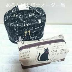 めろんぱん様専用☆オーダー品のサムネイル