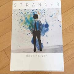 星野源クリアファイル＆デラ新聞セットのサムネイル