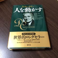 人を動かすのサムネイル