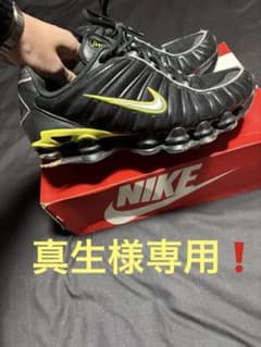 NIKEショックス27.0