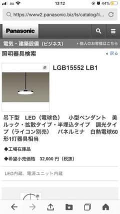 パナソニック 吊下型 LED 小型ペンダント 美ルック・半埋込タイプ　2個セットのサムネイル