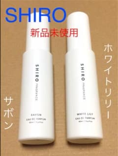 ⭐️新品未使用⭐️オードパルファン2本セット サボン&ホワイトリリーのサムネイル
