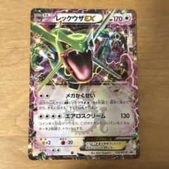 ポケモンカード レックウザEXのサムネイル