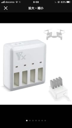 Telloバッテリー　充電器のサムネイル