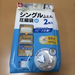 LEC シングルふとん圧縮袋 M 2枚入 O-851 - 3