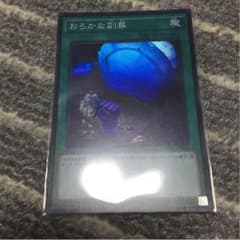 おろかな副葬のサムネイル