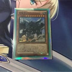 真竜皇リトスアジムD スーパーのサムネイル