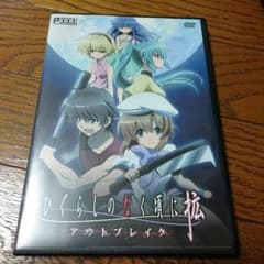 ひぐらしのなく頃に拡DVDのサムネイル
