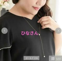 しまむら♥ひなさんコラボ♥ロングネックレス パール付きのサムネイル