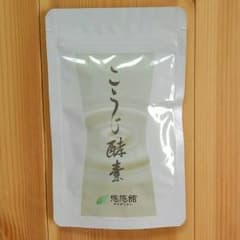こうじ酵素　悠悠館　１ヶ月分のサムネイル