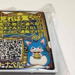 カーナベル カード トレカのサムネイル