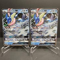 ゲッコウガGX RR GXウルトラシャイニー 033/150 ゲッコウガGX RR 033/150 GXウルトラシャイニー - メルカリ