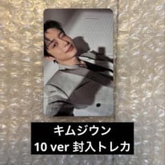 ZEROBASEONE キムジウン 10 ver 封入トレカ - メルカリ