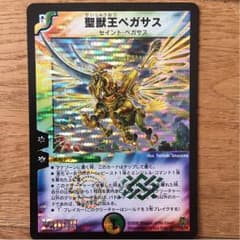 聖獣王ペガサスのサムネイル