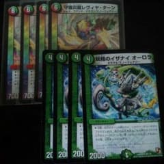 デュエルマスターズ　レヴィヤ・ターン＆オーロラのサムネイル
