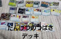 ポケカ引退品のサムネイル