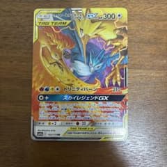 ファイヤー&サンダー&フリーザーGX RR サン&ムーン 強化拡張パック スカ…のサムネイル