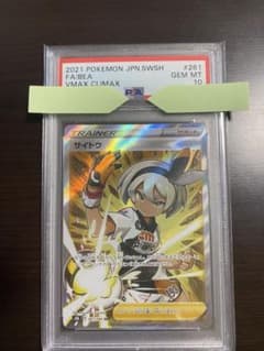 Mets 様　PSA10 サイトウ SR クライマックス キ… Mets 様 PSA10 サイトウ SR クライマックス キ… - メルカリ