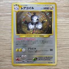 Neoシリーズのレアコイル ポケモンカード旧裏 - メルカリ