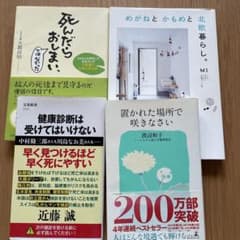 死んだらおしまい、ではなかった 大島祥明、他4冊セットのサムネイル