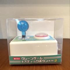 新品未開封】mini クレーンゲーム & スティックボタン K/H 2 - メルカリ