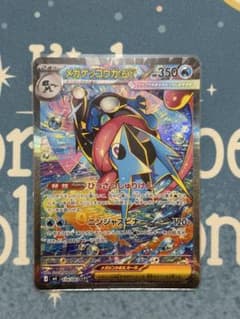 メガゲッコウガex SAR MEGA 拡張パック ニンジャスピナー キラ 11