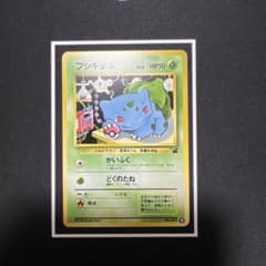 ポケモンカードゲーム【旧裏】フシギダネ イントロパックNo.2 - メルカリ