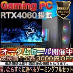 ハイグレード】Ryzen7&RTX4060搭載ゲーミングPCフルセット - メルカリ