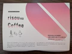 【新品未開封】りそうのコーヒー risou no Coffee ダイエット　10のサムネイル
