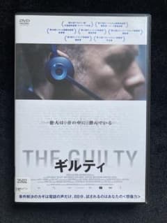 THE GUILTY ギルティ DVDのサムネイル