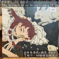 よ*ん様 【希少パール盤】アイナ・ジ・エンド アナログレコード AINA