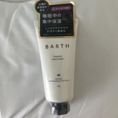 BARTH プレミアムハンドクリームのサムネイル