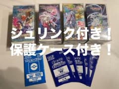 ポケモンカード 未開封BOX 4種セット シュリンク付