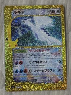 ルギア 30th CELEBRATIONのサムネイル