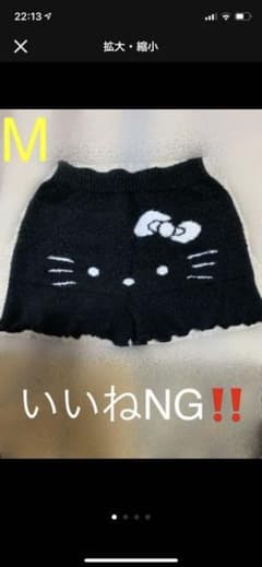 あったかパンツMのサムネイル