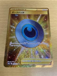 ポケモンカード　ダークパッチ　s10a 098/071 URのサムネイル