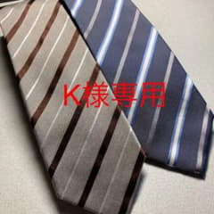 ビームス BEAMS ネクタイ ストライプ 2本セット 水色 ベージュのサムネイル