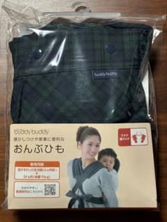 buddy buddy おんぶひも ラッキー工業のサムネイル