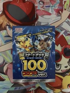 ポケモンカード 有田満弘先生 サイン入り ピカチュウ 英語版 | Shop at